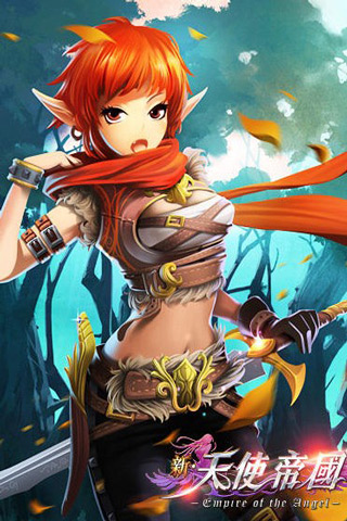 新天使帝国1