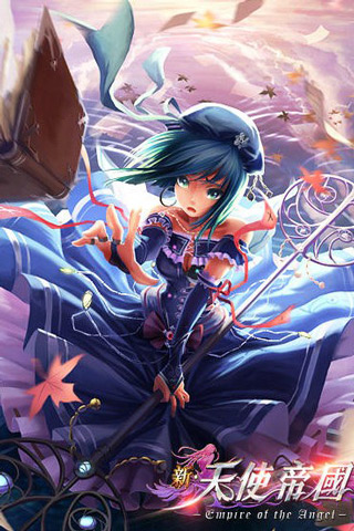 新天使帝国2