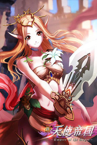 新天使帝国5