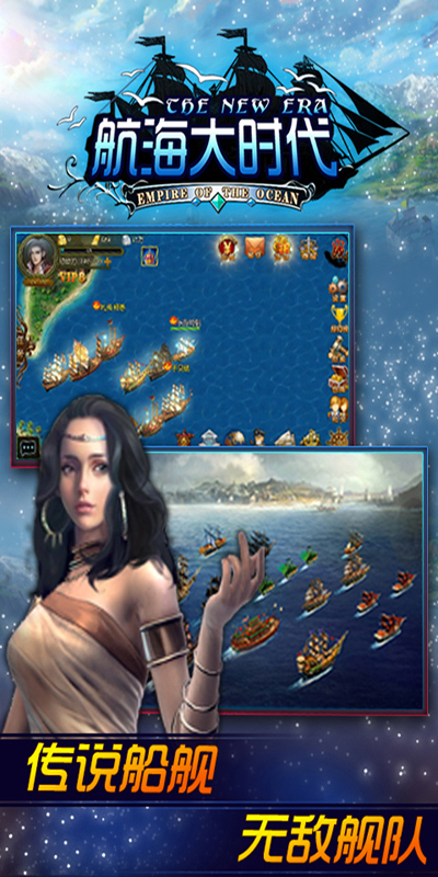 航海大时代5