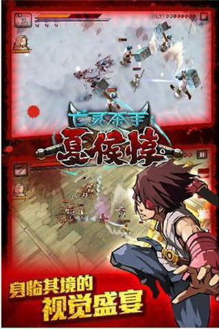 亡灵杀手夏侯惇2