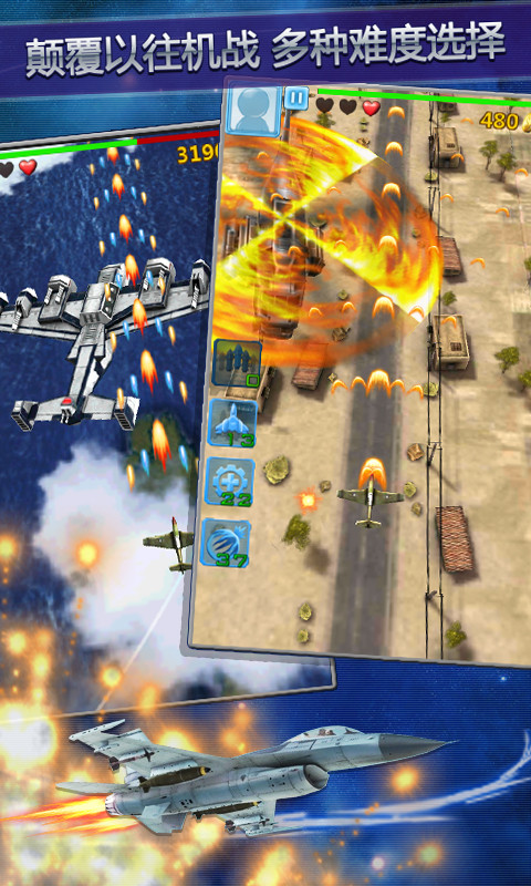 雷电3D空战突袭3