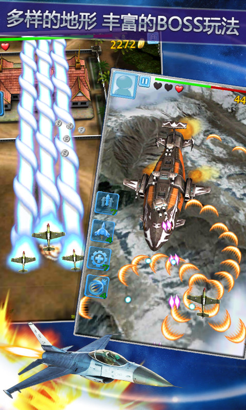 雷电3D空战突袭4