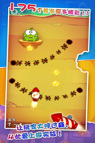 割绳子疯狂实验室 2