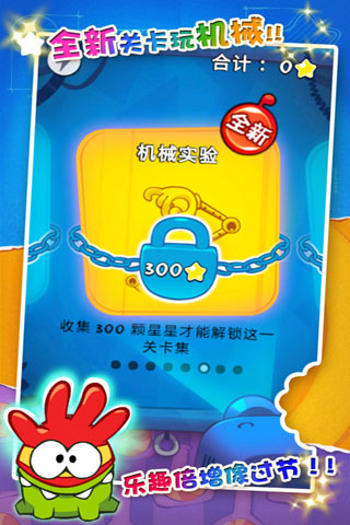 割绳子疯狂实验室 5