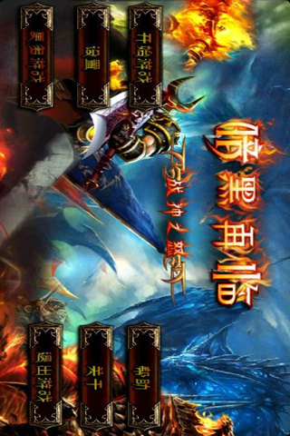 暗黑再临-战神之怒1