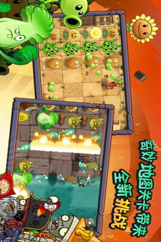 植物大战僵尸23