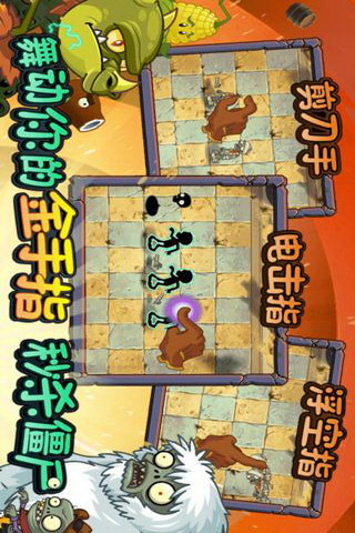 植物大战僵尸24