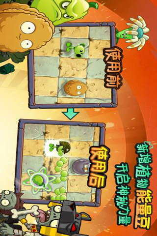 植物大战僵尸25