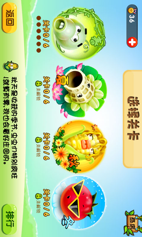 农场3僵尸入侵2