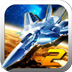 飞机大战2 v1.0.10