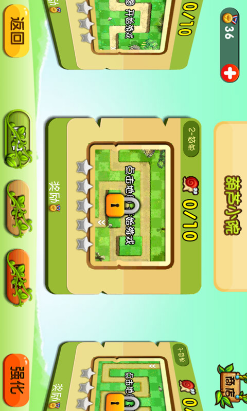 农场3僵尸入侵3