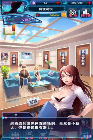 星工场之逆转娱乐圈1