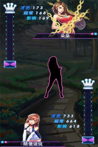 星工场之逆转娱乐圈2