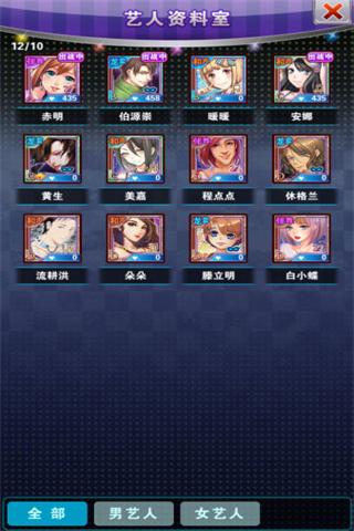 星工场之逆转娱乐圈4