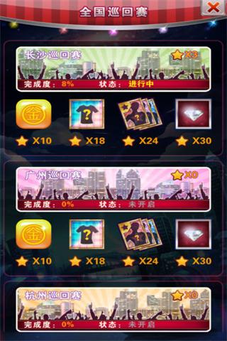 星工场之逆转娱乐圈5