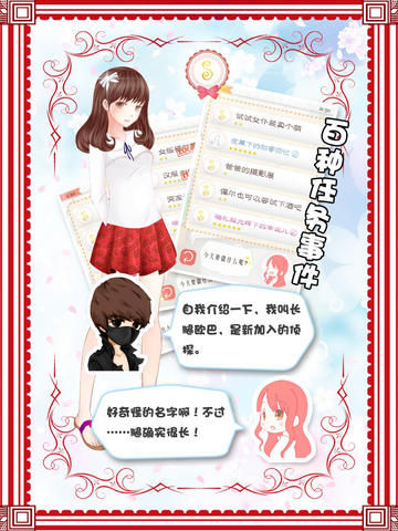 暖暖的换装物语3