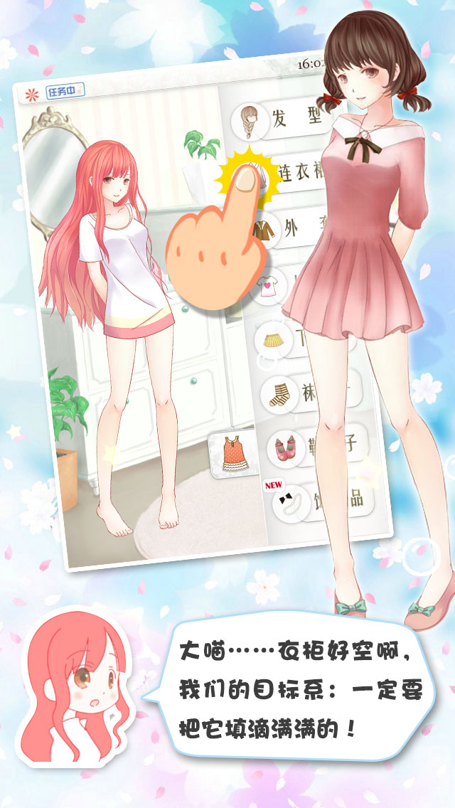 暖暖的换装物语4