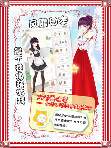 暖暖的换装物语5