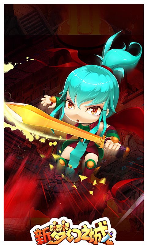 新梦幻之城1
