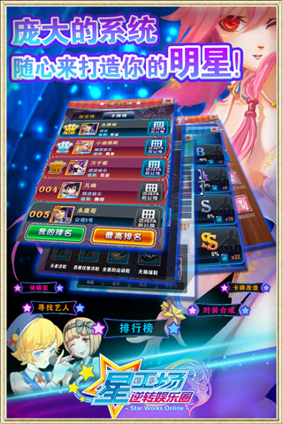 星工场逆转娱乐圈1