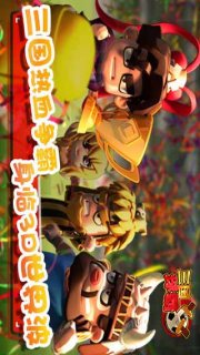 三国球霸5
