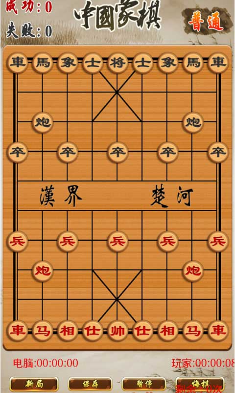中国象棋经典版2