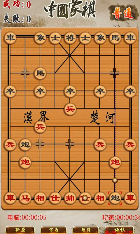 中国象棋经典版3