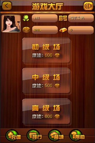 土豪象棋安卓版1