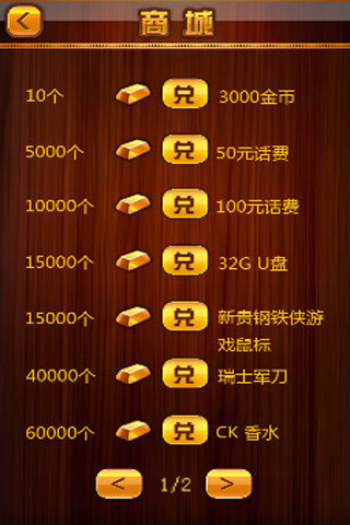 土豪象棋安卓版3