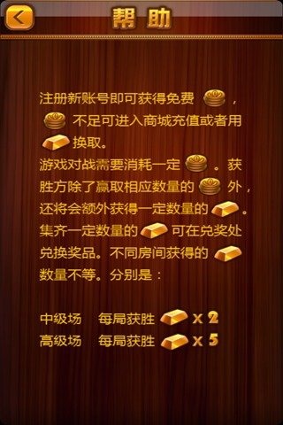 土豪象棋安卓版4