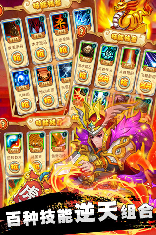 三国志2014安卓版3