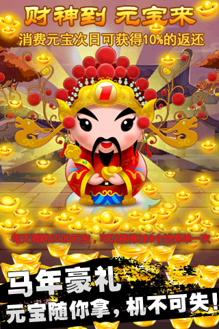 三国志2014安卓版5