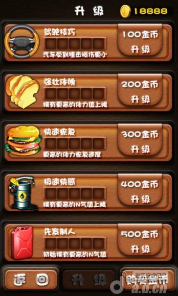 侠盗飞车高速抢车5