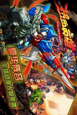 热血英雄安卓版下载1