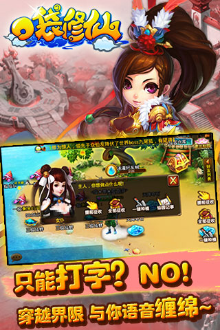 口袋修仙安卓版3