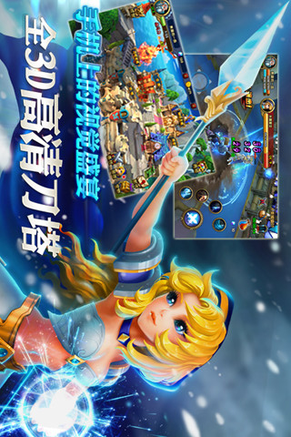 刀塔世界安卓版3