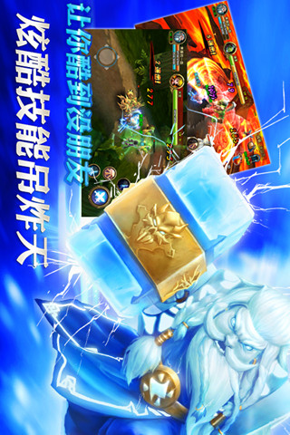 刀塔世界安卓版5