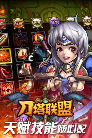 刀塔联盟修改版2