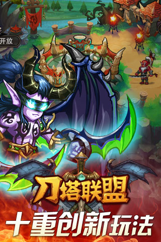 刀塔联盟修改版4