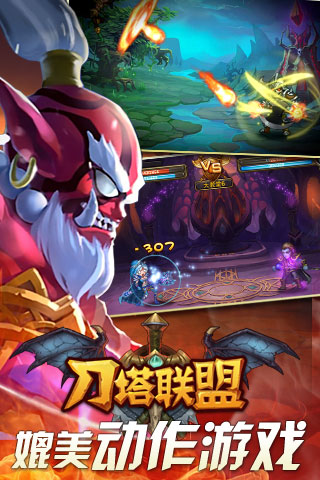 刀塔联盟修改版5