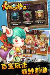 斗萌西游安卓版1