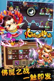 斗萌西游安卓版2