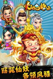 斗萌西游安卓版3