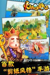 斗萌西游安卓版5