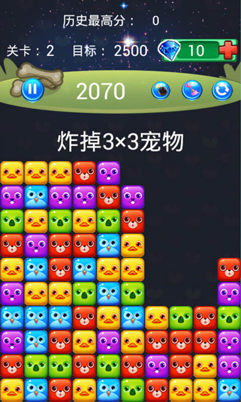 消灭星星宠物版3