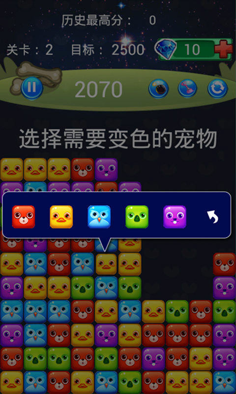 消灭星星宠物版4