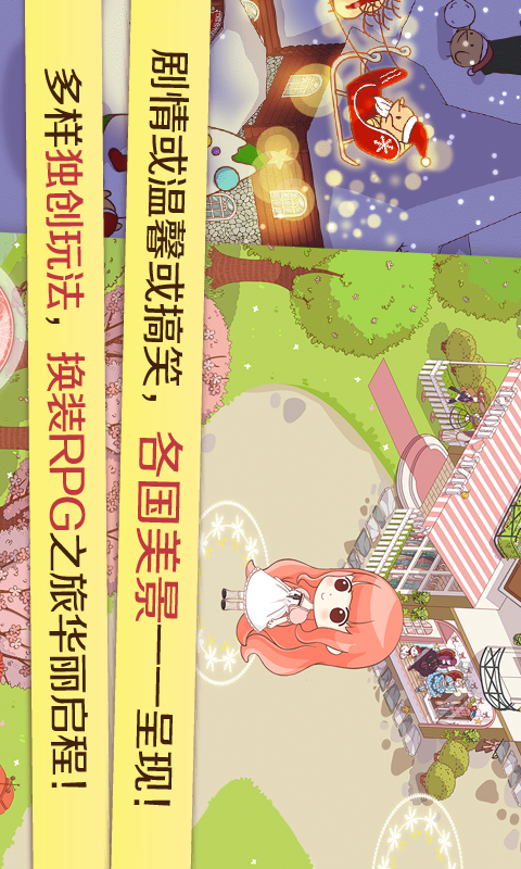 暖暖的换装物语豪华版3