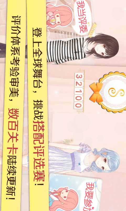 暖暖的换装物语豪华版5