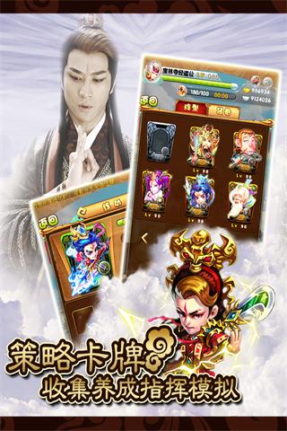 封神英雄榜单机游戏3